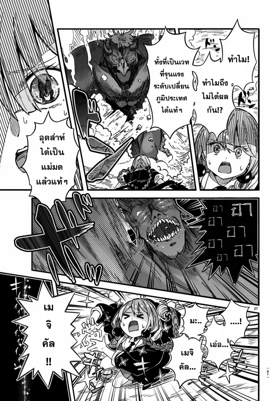Magical Punch Magical Nuki 1-1