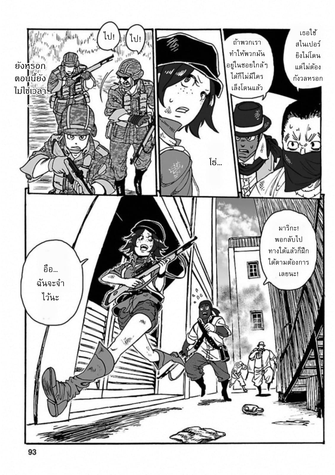 Groundless - Sekigan no Sogekihei 20-20