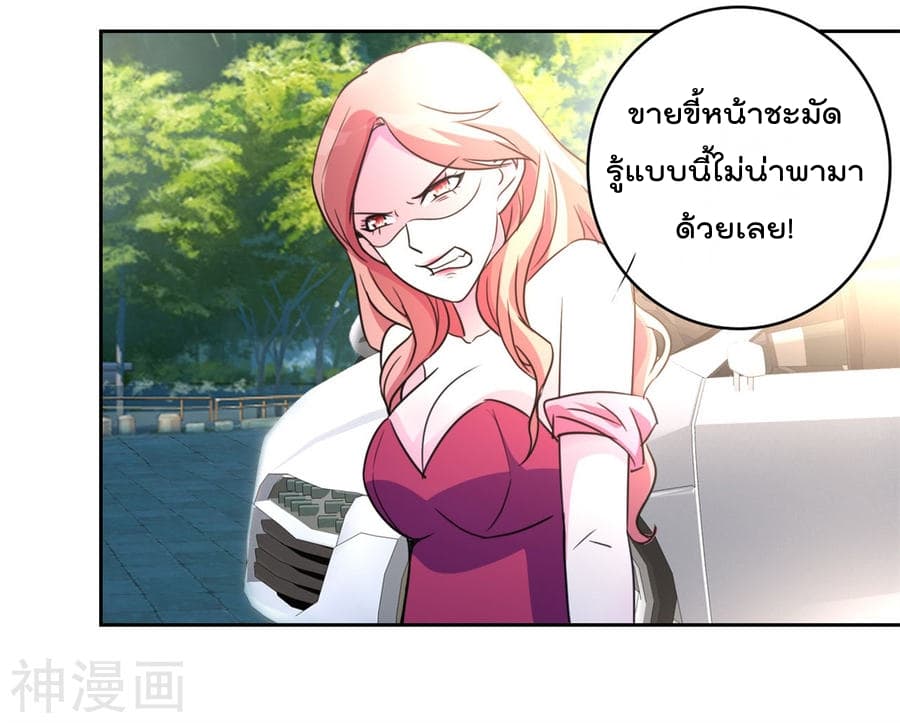 The Cultivation Back to The Earth ราชันเซียนเกรียนหวนคืนพิภพ 1-1