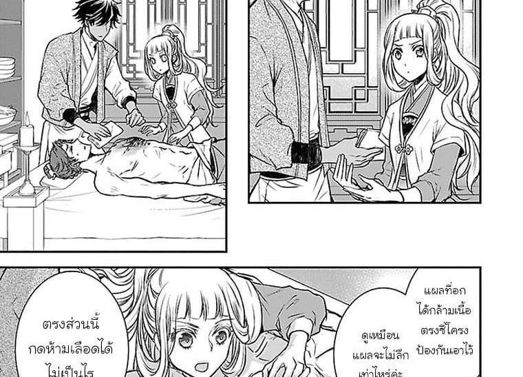 Gekkakoku Kiiden 1-1