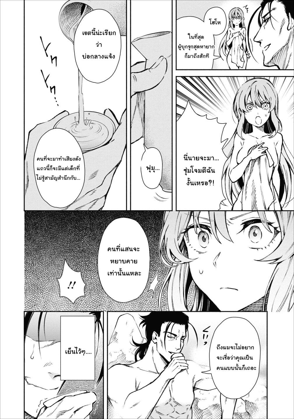 Maou-sama Retry! 16-16