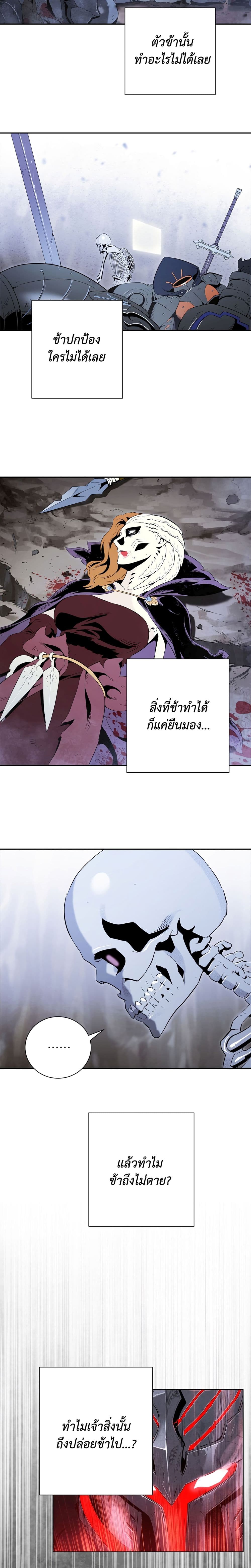 Skeleton Soldier Couldn't Protect the Dungeon นักรบโครงกระดูก ผู้มิอาจปกปักดันเจี้ยน 56-56