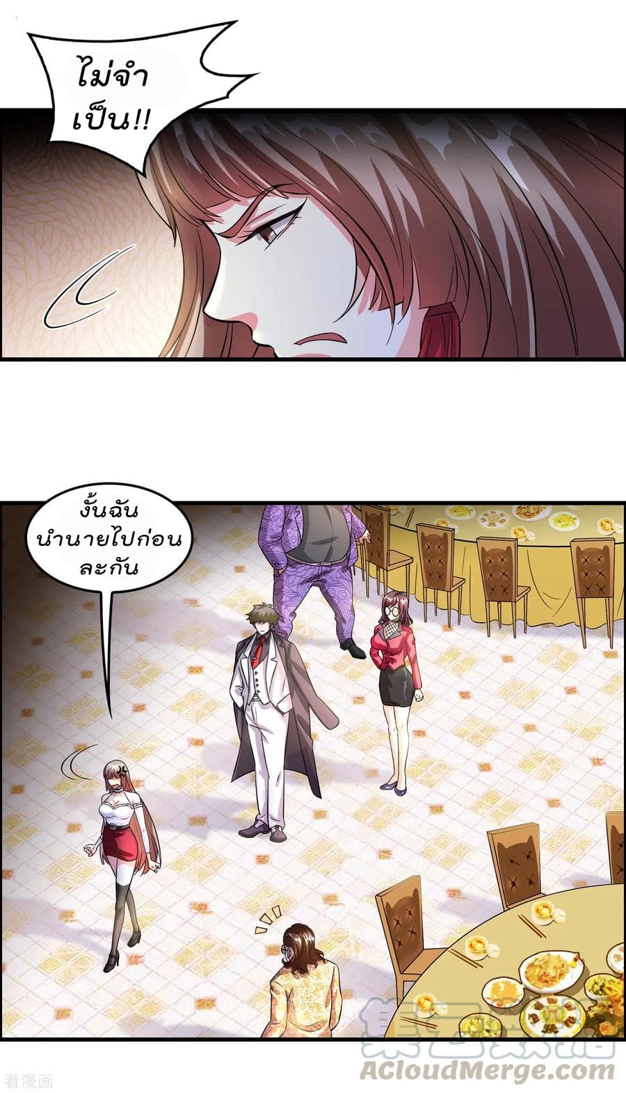 Become God Merchant in The Other World ข้ามต่างโลกเพื่อเป็นพ่อค้าเทพสุดมั่งคั่ง 7-7