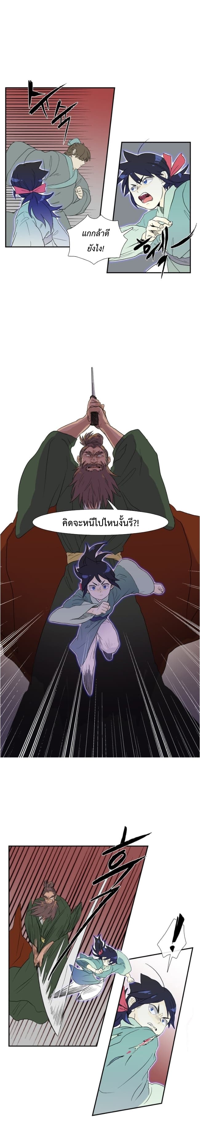 The Scholar's Reincarnation 9-9
