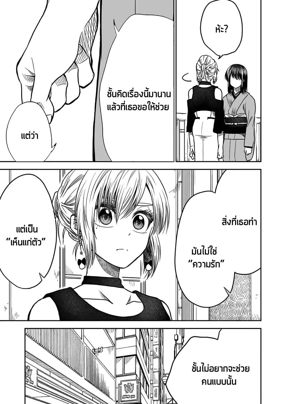 I Want to Cry with You on Thursday ฉันอยากร้องไห้กับเธอในวันพฤหัสบดี 27-เป็นคนที่ดีจังนะ