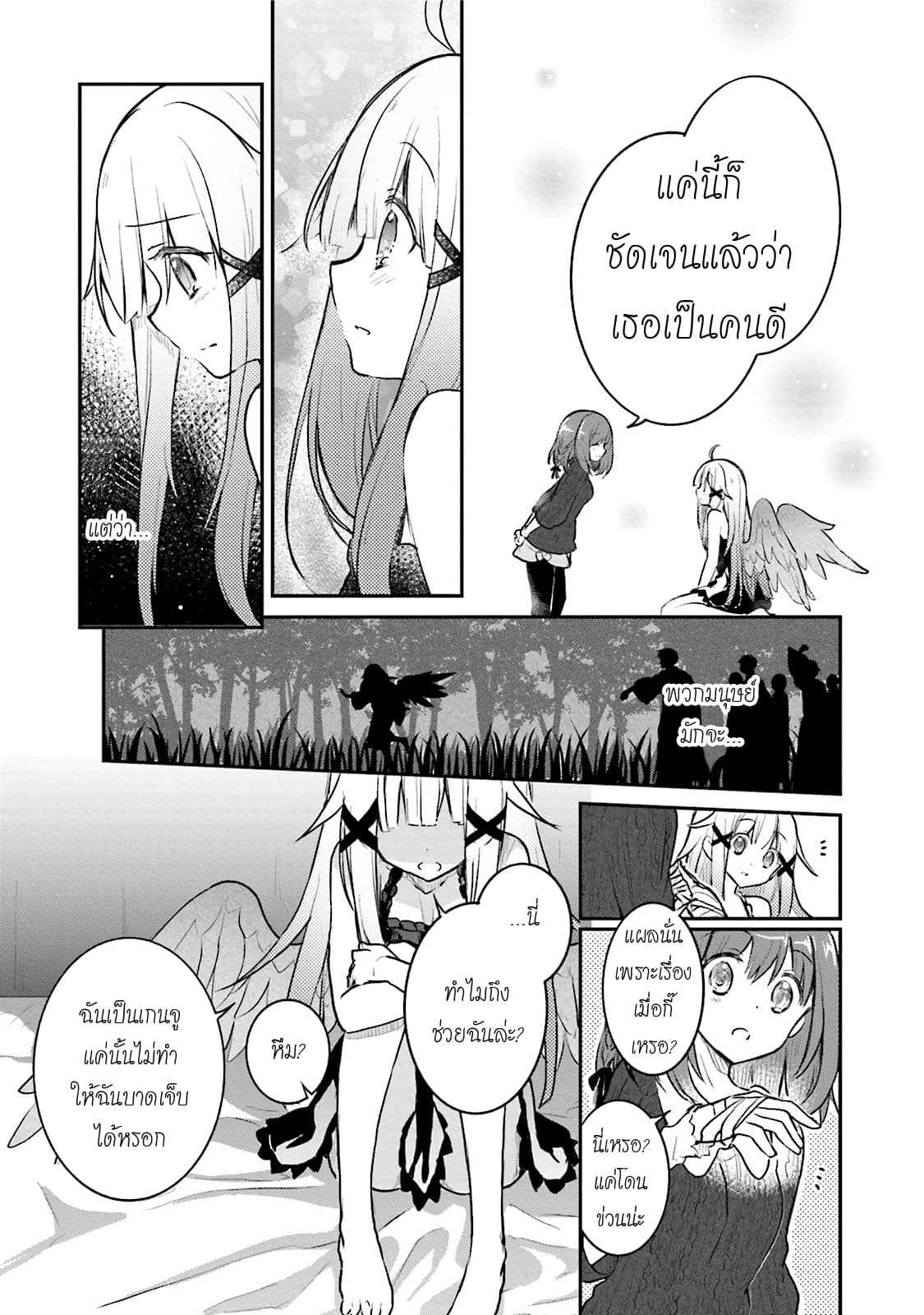 Youkoso Genkai Syuraku He! 2-2