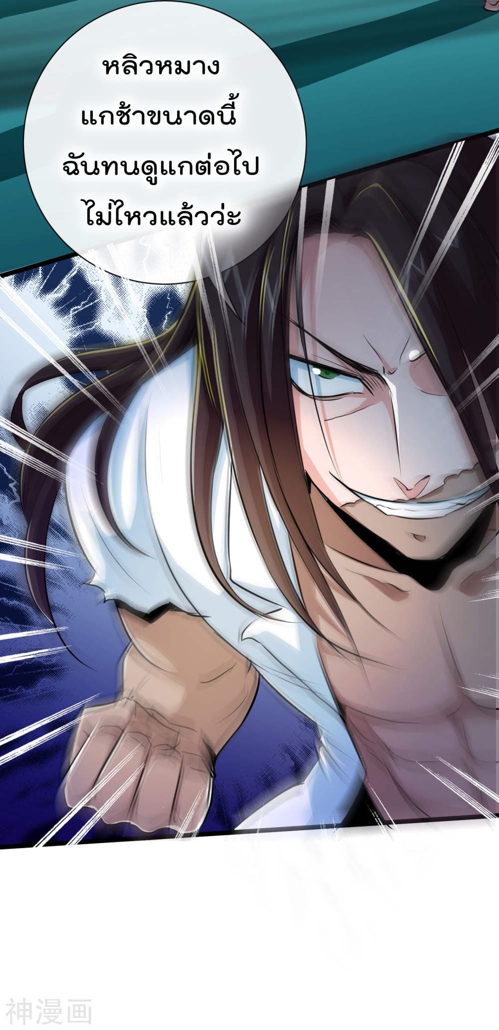 The Bodyguard of Harem ฮาเร็มนี้ของผมนะค้าบ 27-27