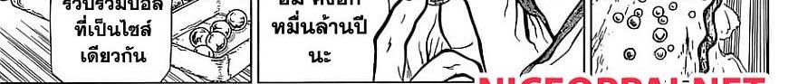 Dr.Stone 119-Science Soldiers