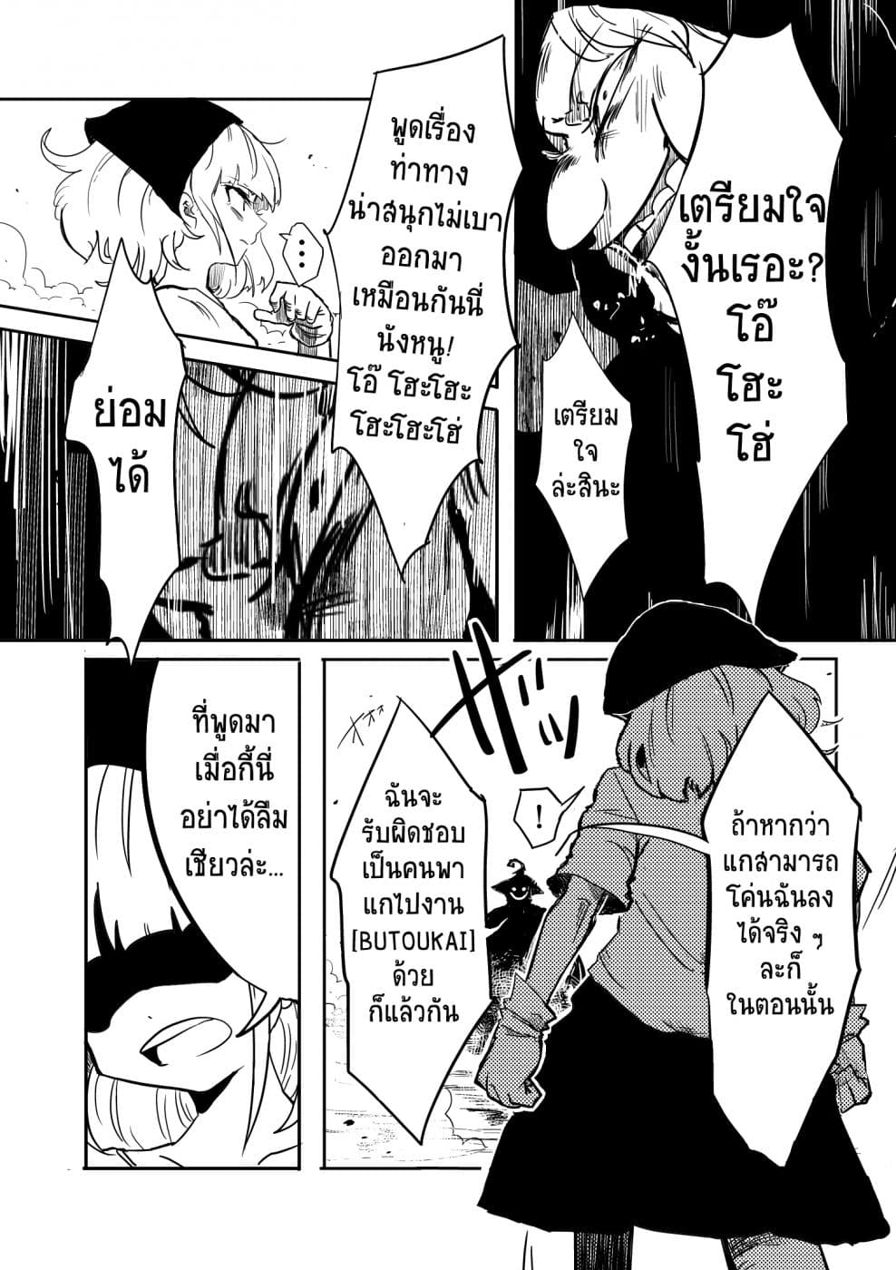 Cinderella Senki 1-ซินเดอเรลลา