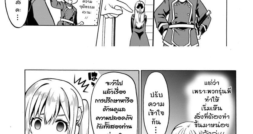 Douyara Watashi No Karada Wa Kanzen Muteki No You Desu Ne 20-20