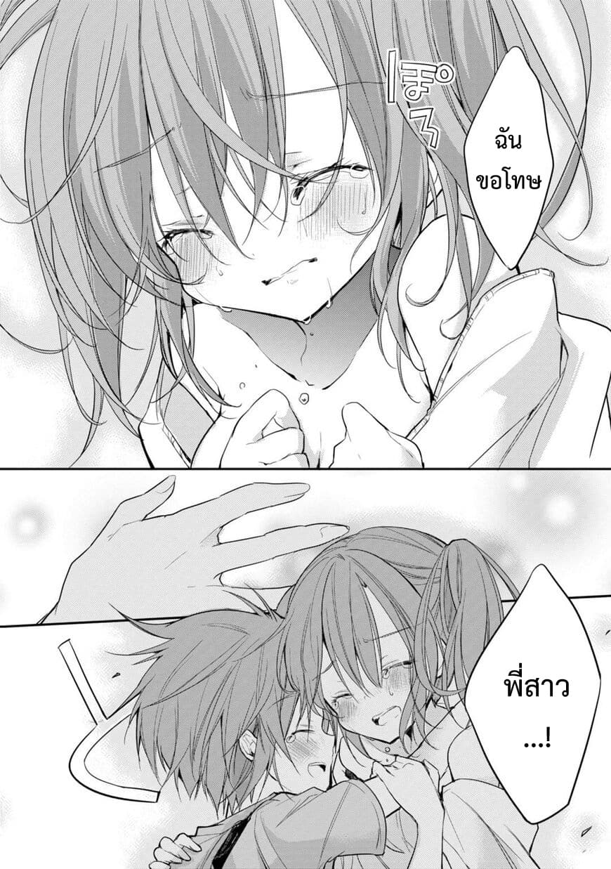Maou na Ano Ko to Murabito A 17-17