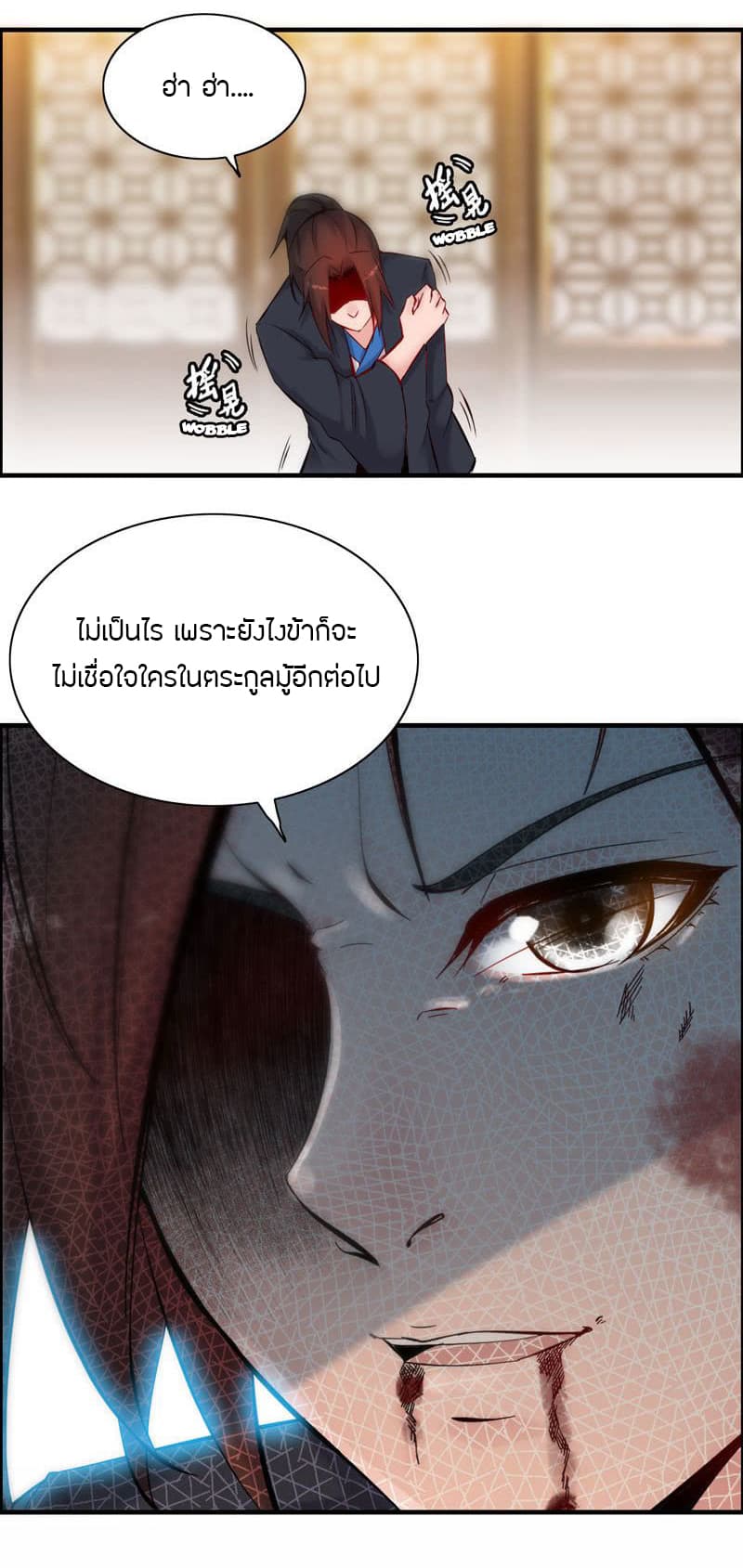 Vengeance of the Heavenly Demon 1-1