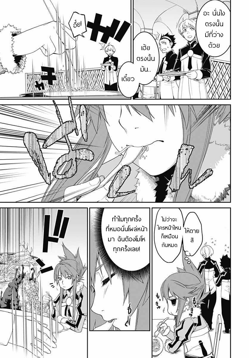 Eiyuu Kyoushitsu 3-ดาบปีศาจ