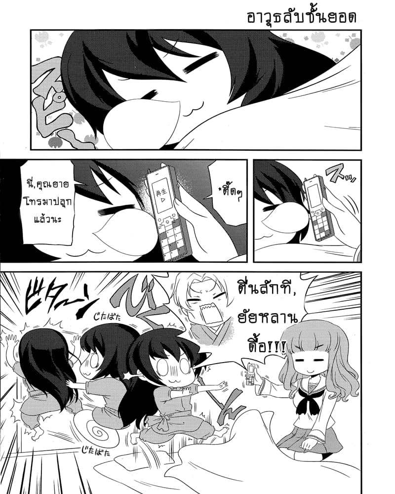 Girls & Panzer - Motto Love Love Sakusen Desu! 47-นี่แหละการอยู่ร่วมกันกับคุณยายล่ะ!