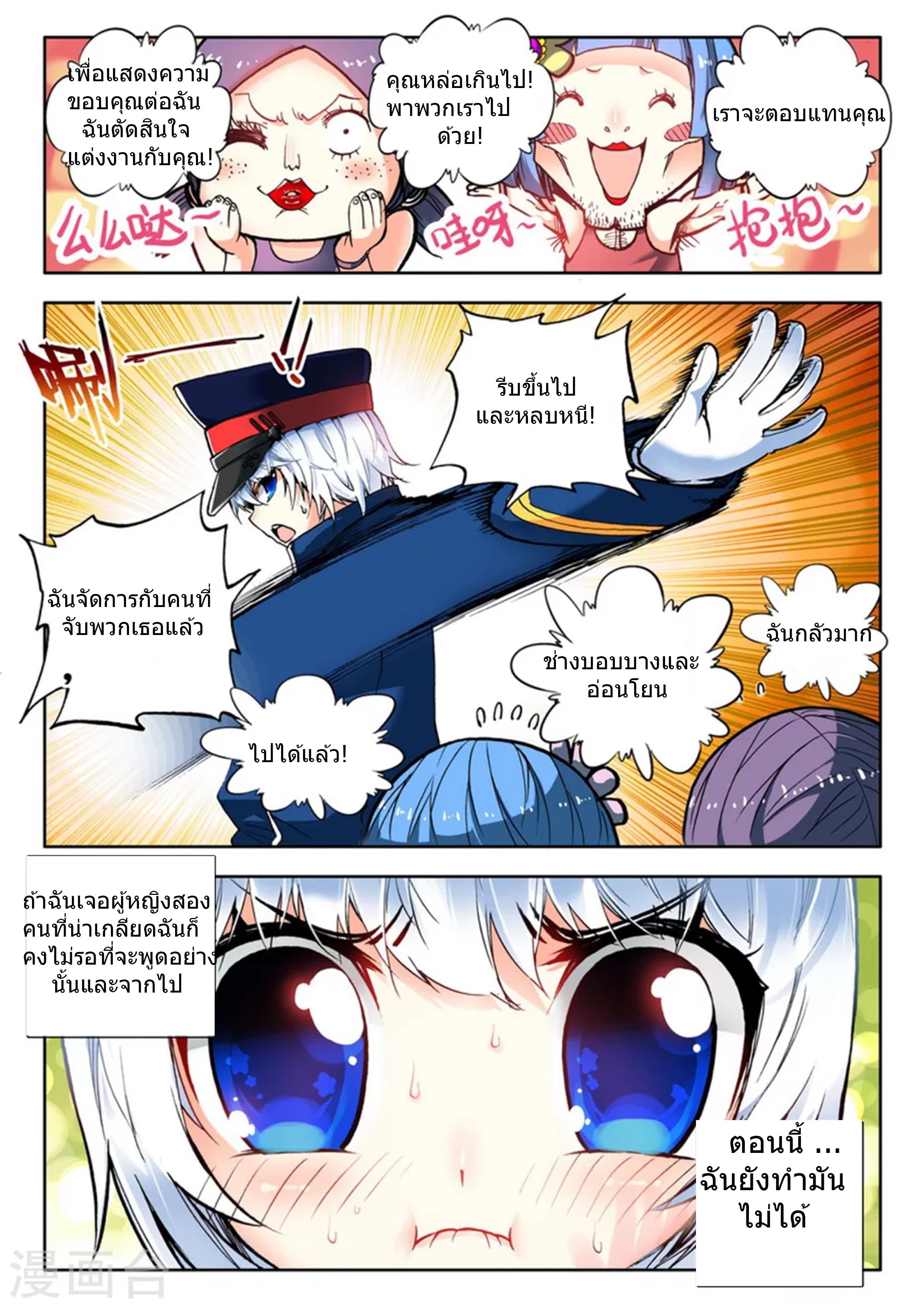 Fake Hero 8-8