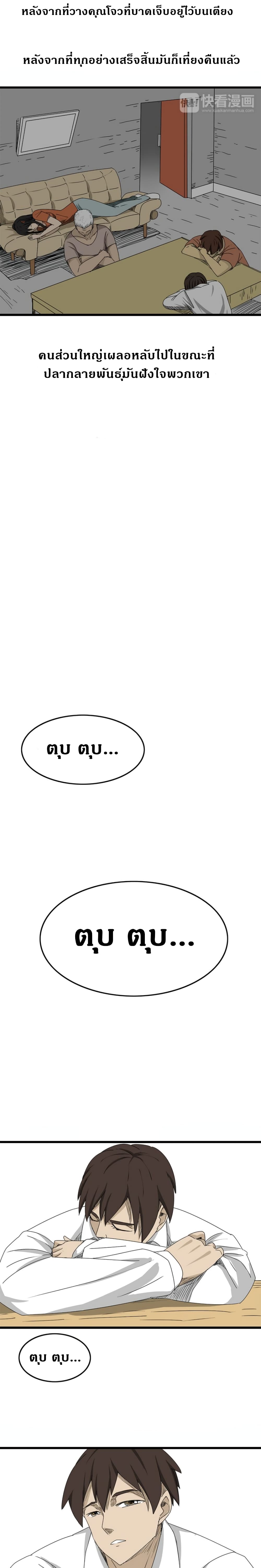 Under The Water and Mutated Fish 5-5