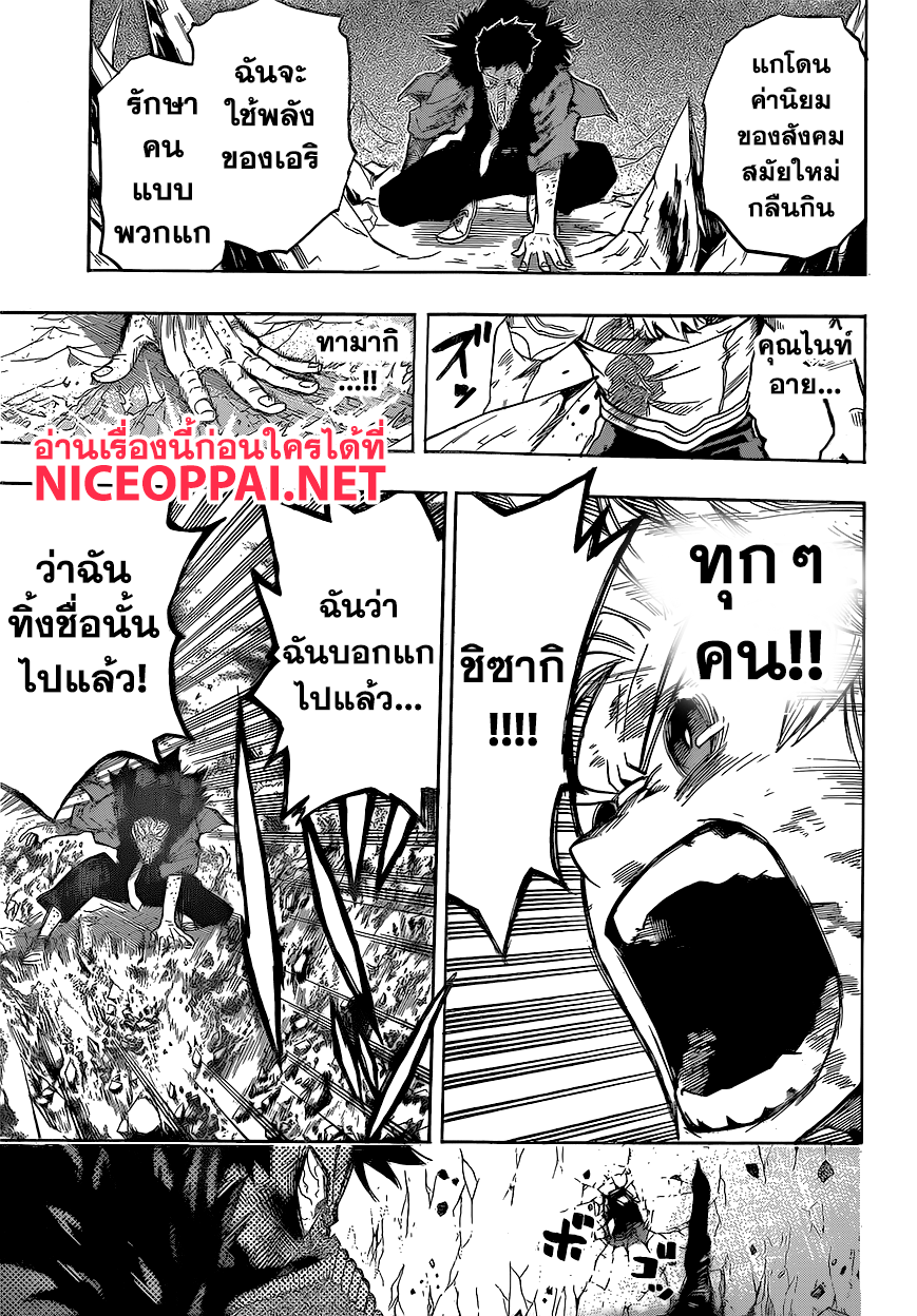 Boku no Hero Academia 152-TH-ลูมิลเลี่ยน