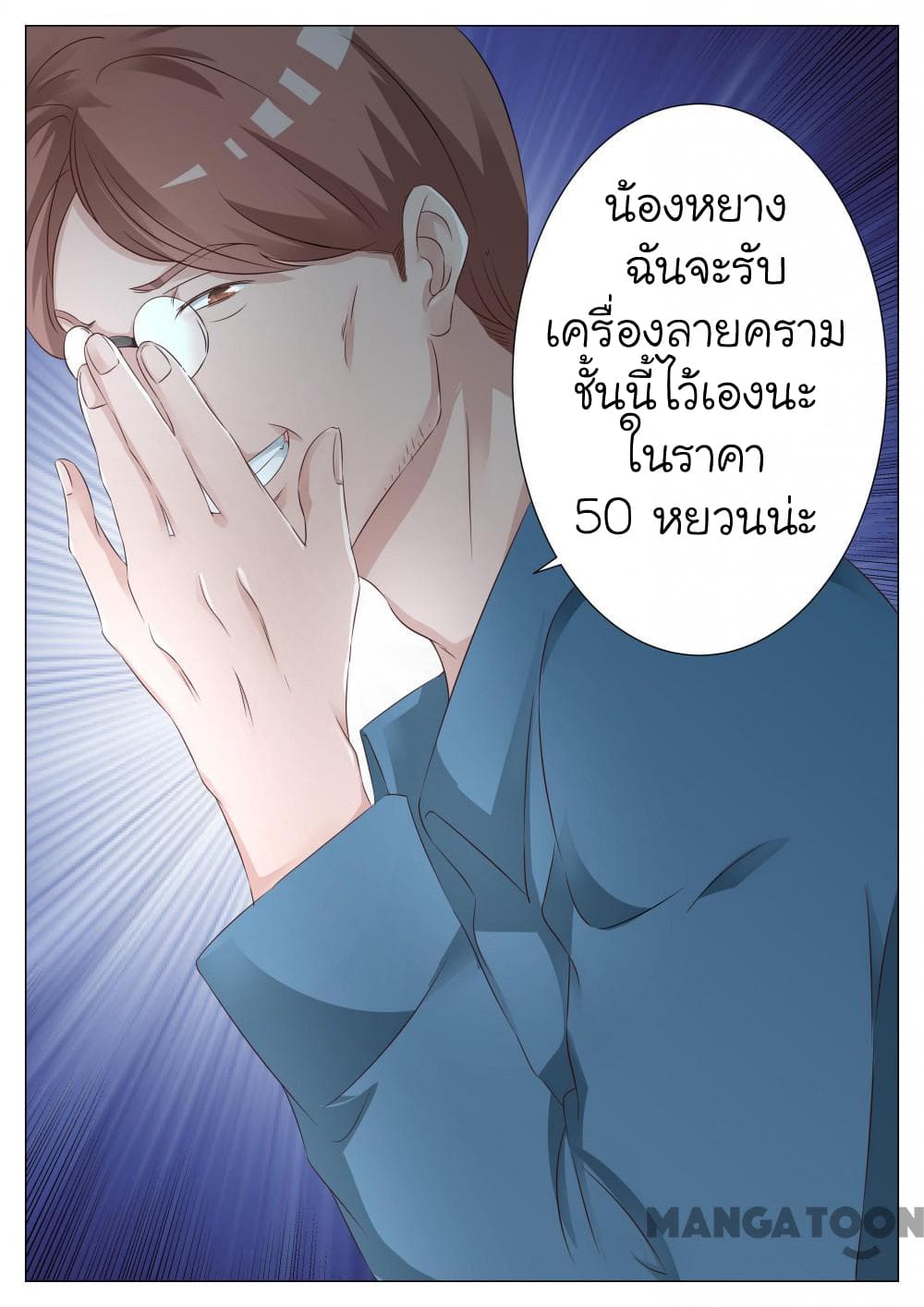 The Eyes 5-5