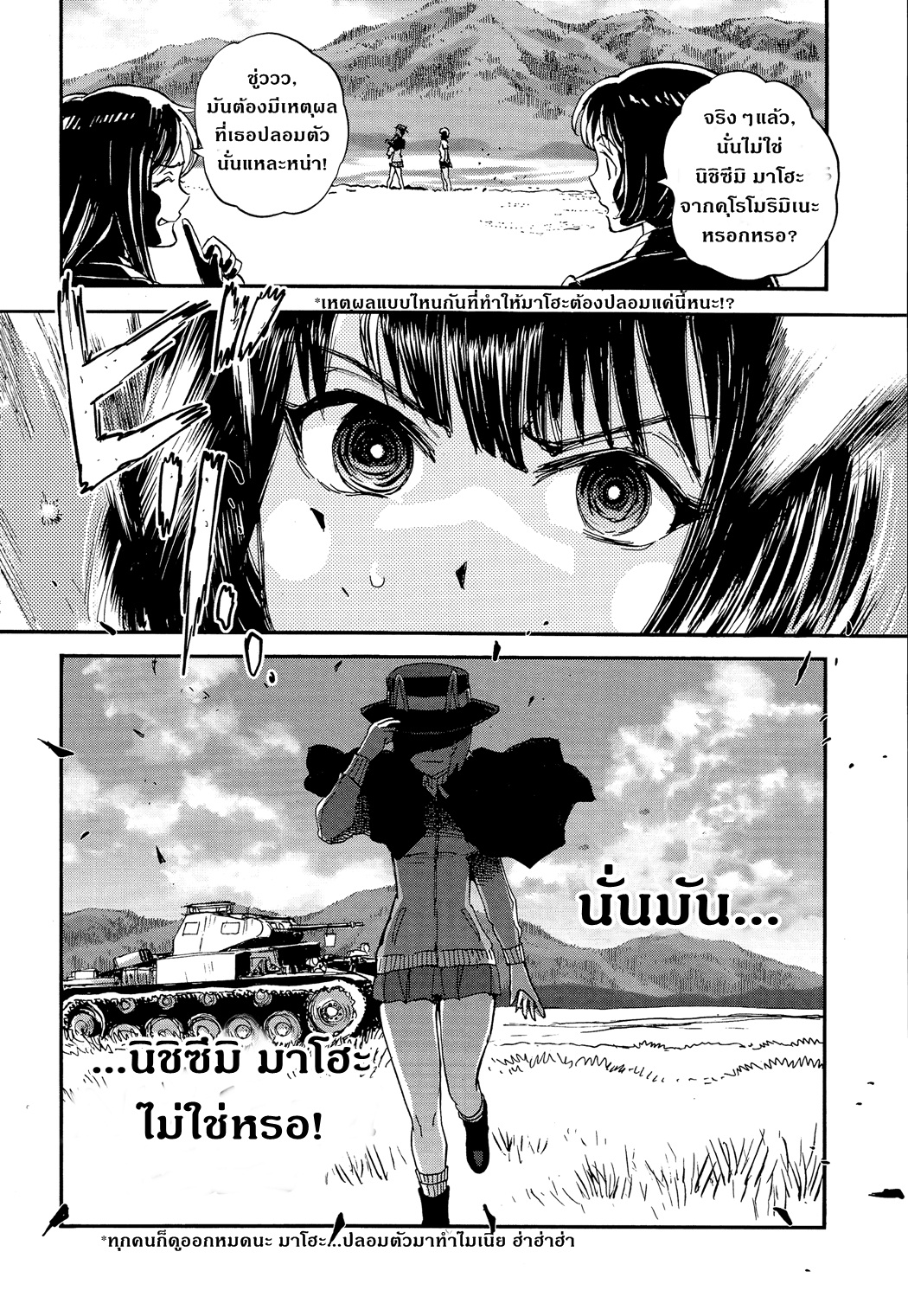 Girls Und Panzer: Ribbon Warrior 28-คุณออง ปะทะ หน้ากากนิชิซึมิ!