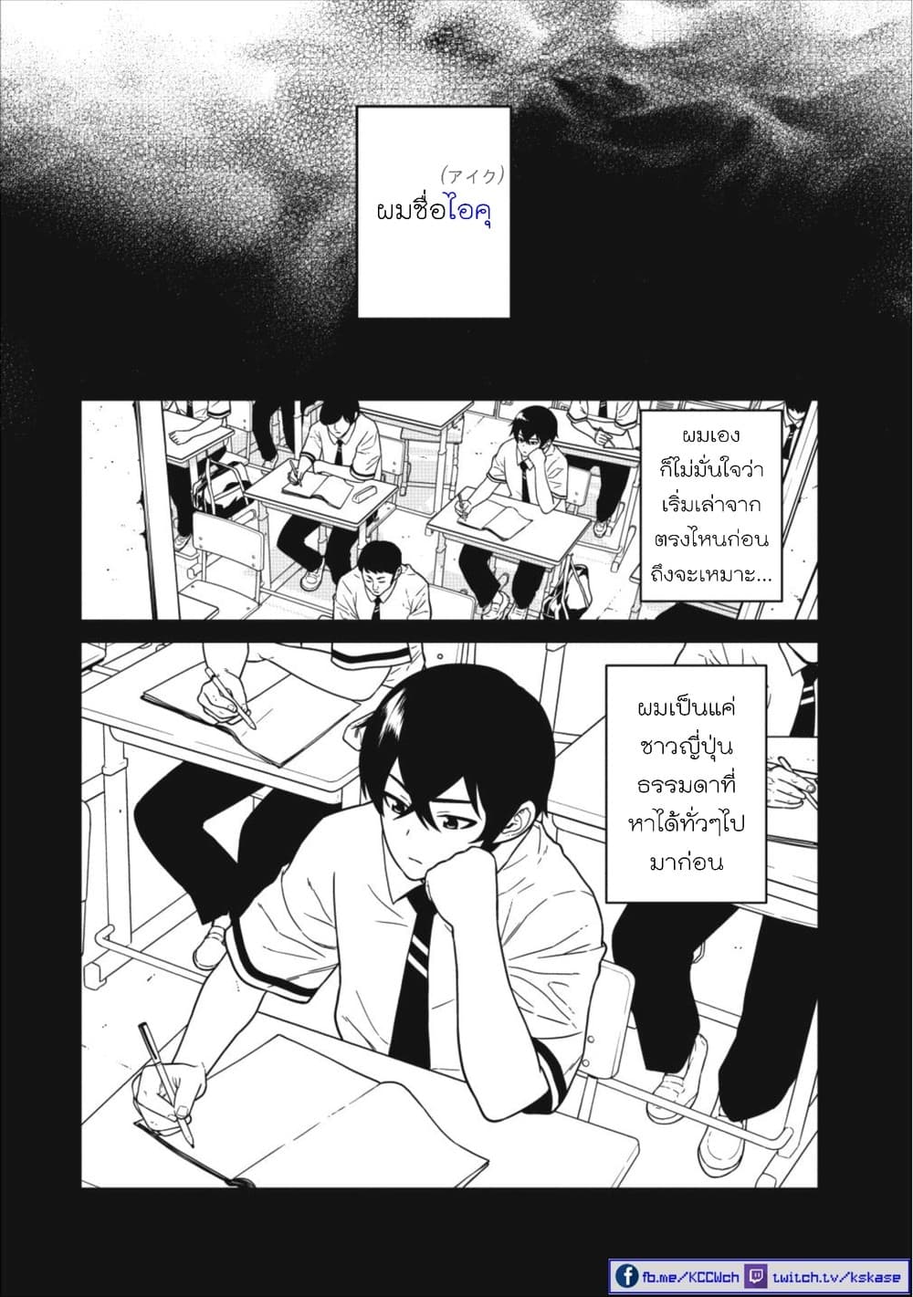 Maou-gun Saikyou no Majutsushi wa Ningen datta เมื่อมนุษย์ได้มาสร้างฮาเร็มในทัพจอมมาร 1-1