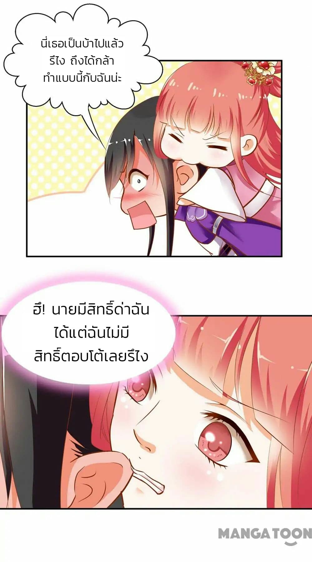 The Princess's Time-travel 2-2