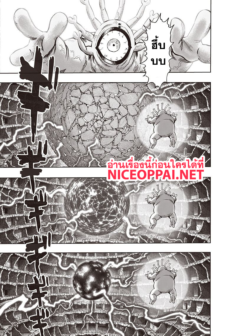 One Punch Man 107-107
