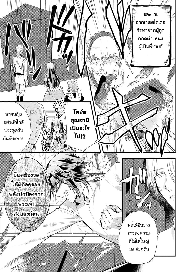 Daites Ryou Koubouki 5-5