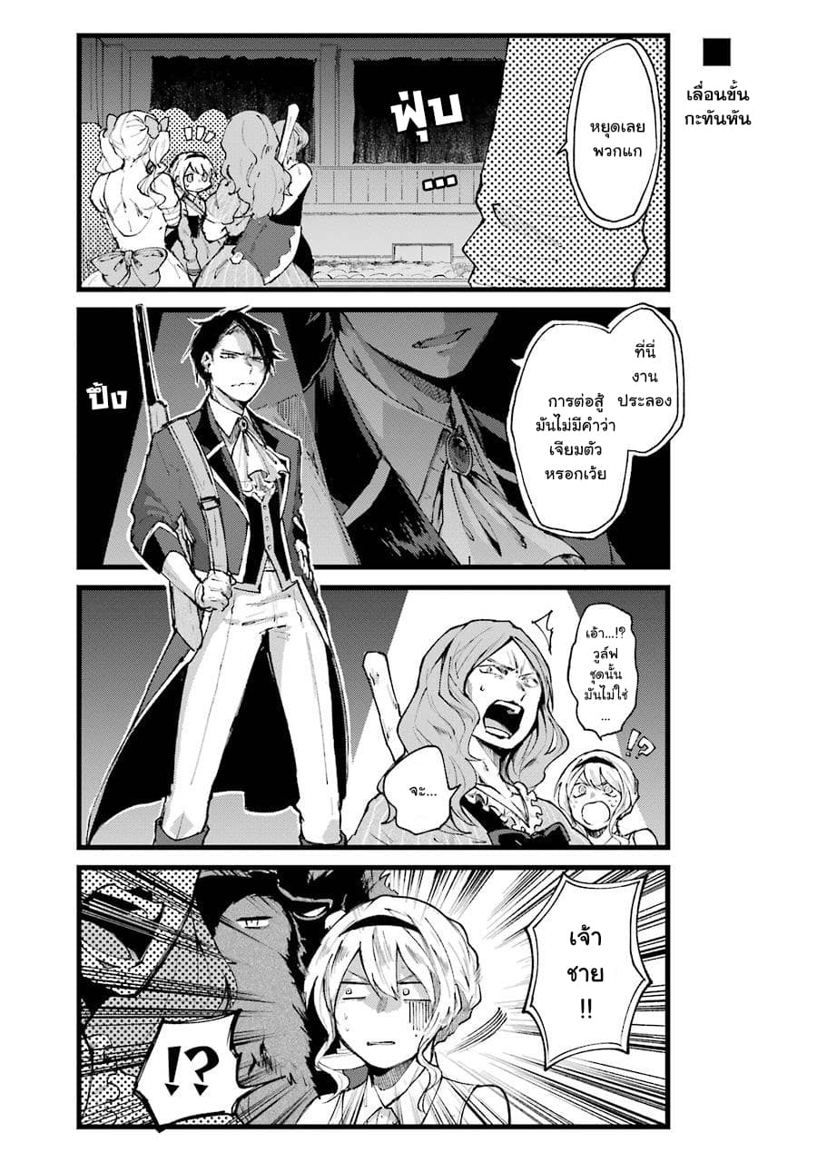 Otogi no Mago 9-งานโรงเรียน (บทปลาย)