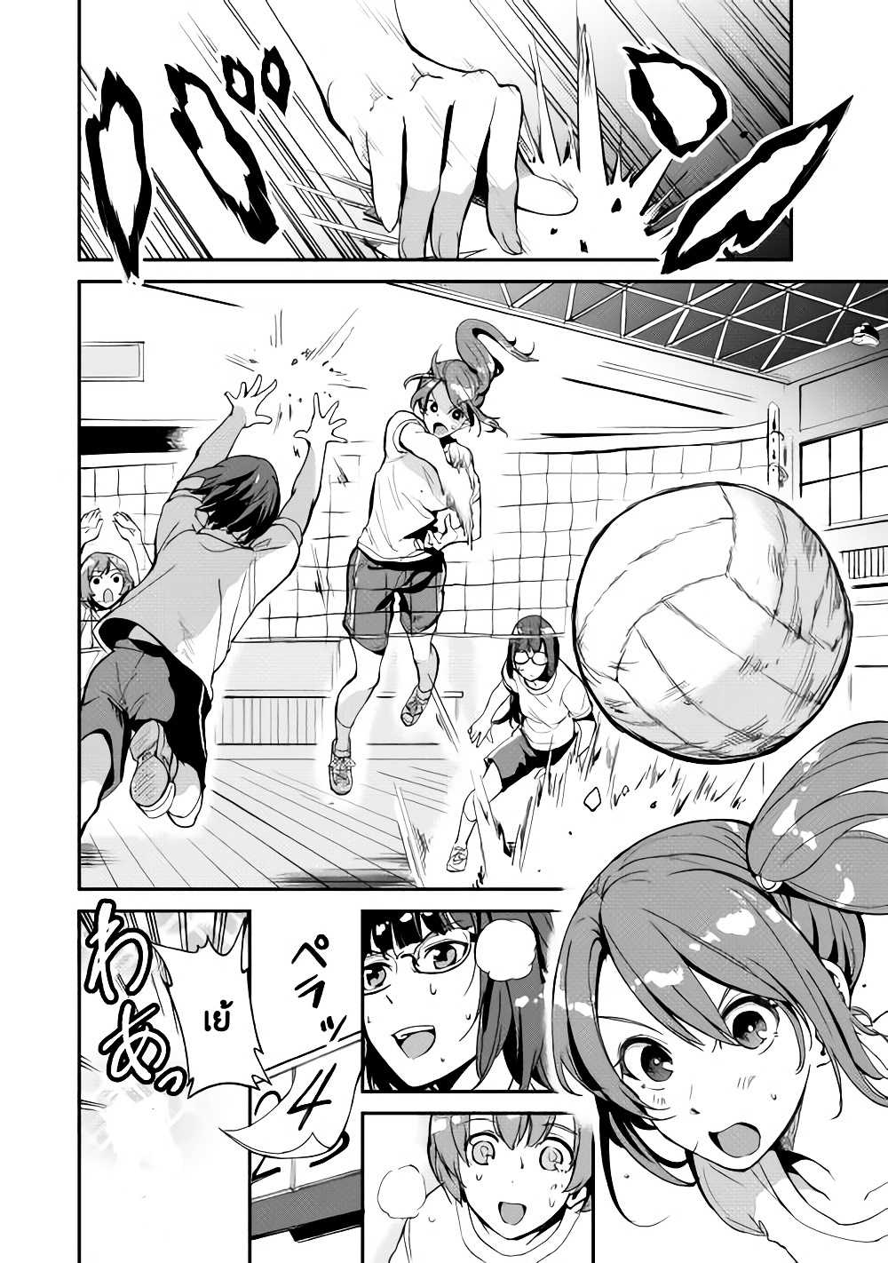 B Group no Shounen X 3-3