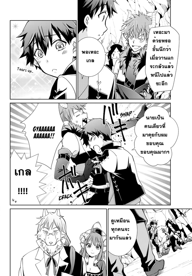 Jishou! Heibon Mazoku no Eiyuu Life: B-kyuu Mazoku nano ni Cheat Dungeon wo Tsukutteshimatta Kekka 5-โครโนกับโซเฟีย
