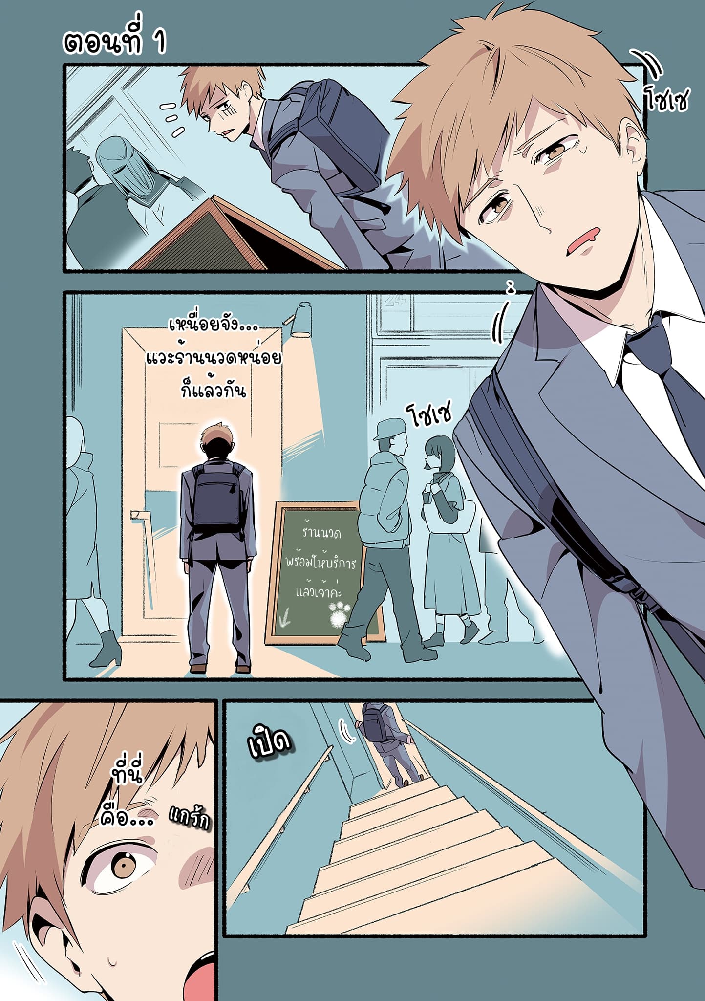Neko's Massage Salon 1-1