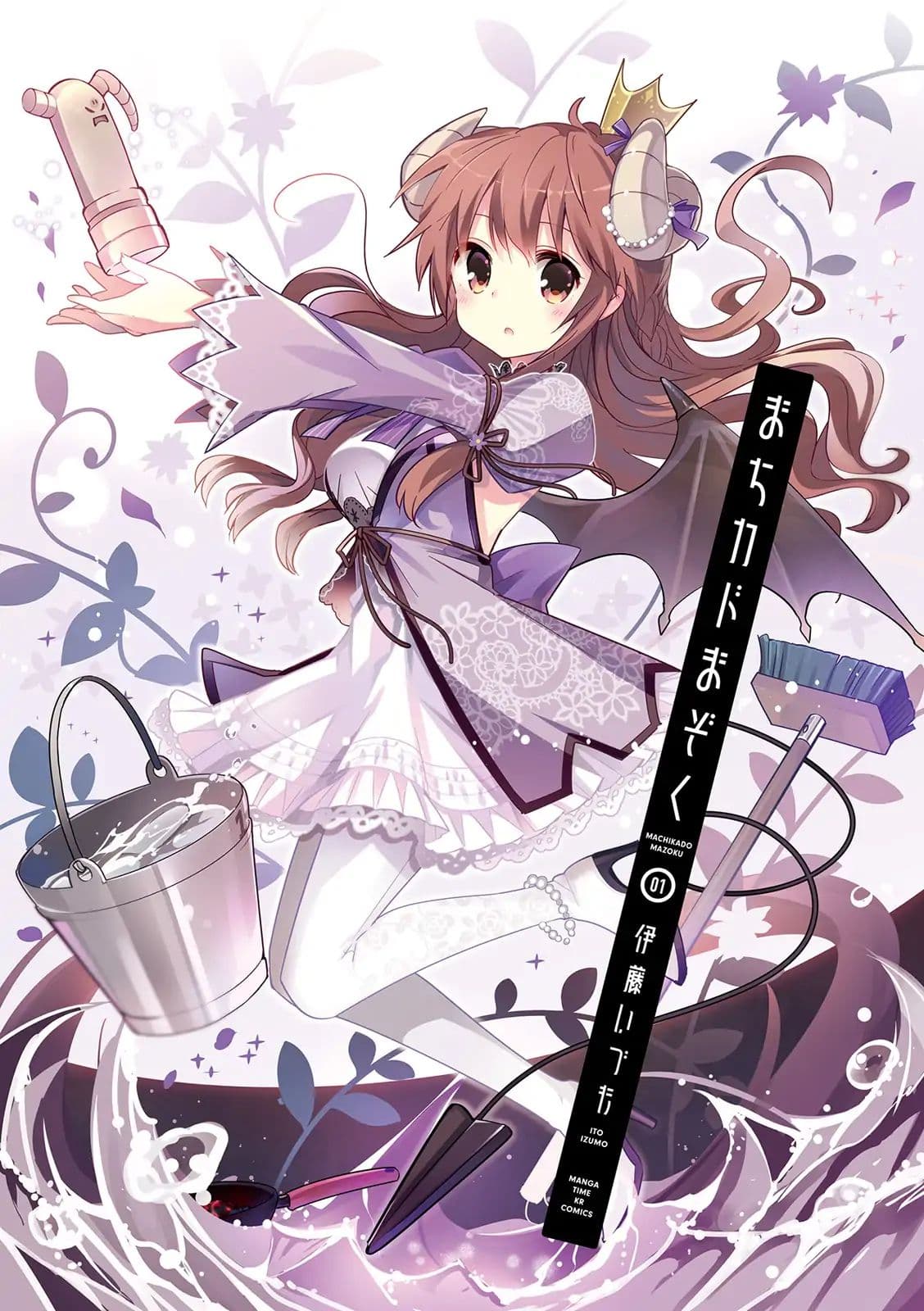 Machikado Mazoku 0-0
