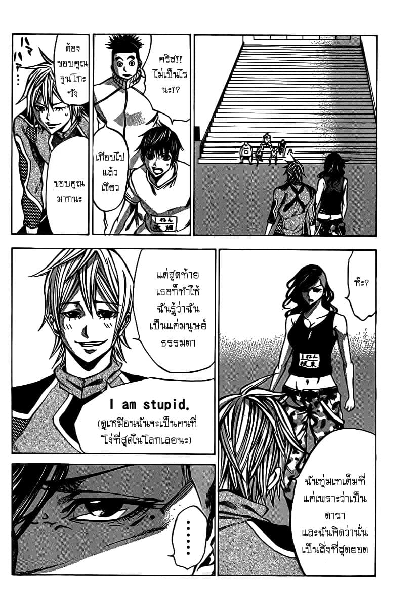 Kamisama no Iutoori 18-18