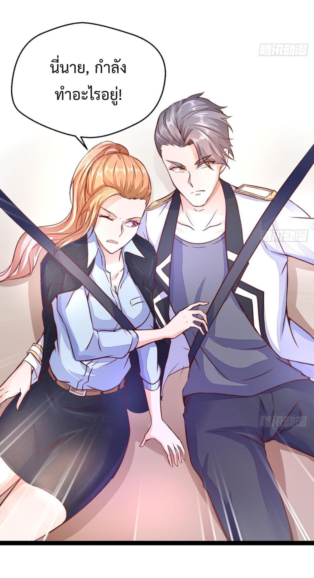 Ultimate Immortal Son-in-Law สุดยอดลูกเขยอมตะ 6-6