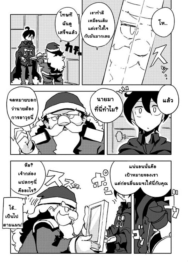 Ore to Kawazu-san no Isekai Hourouki 24-24