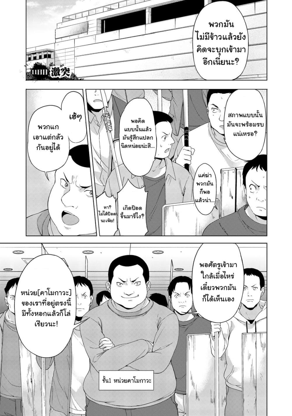 KINGDOM OF "Z" 11-11