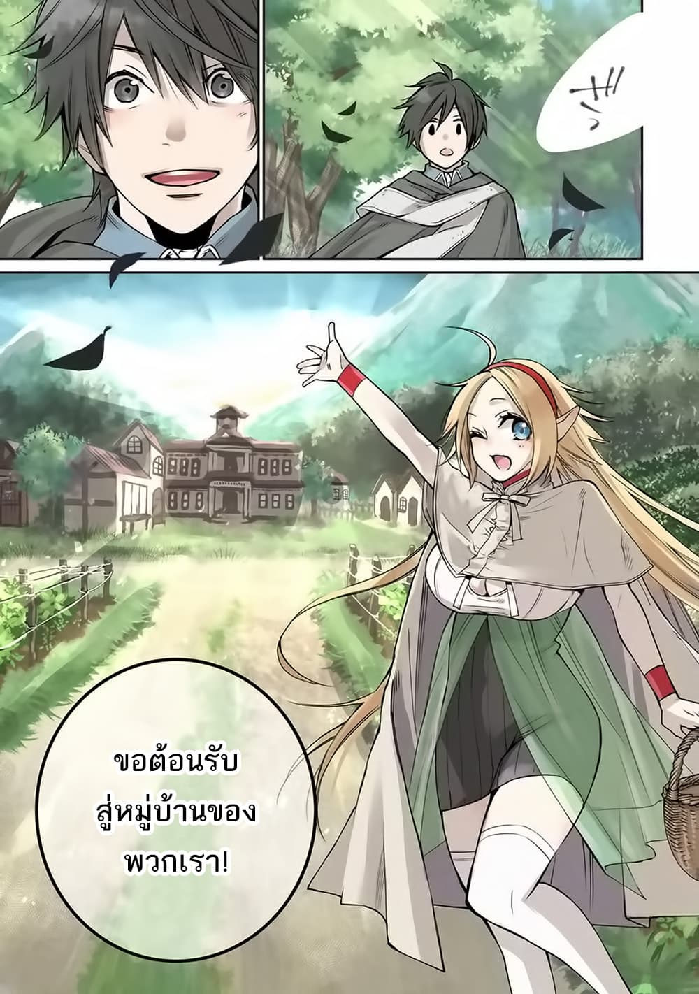 The Strongest Wizard Becomes a Countryside Guardsman After Taking an Arrow to the Knee 1-1