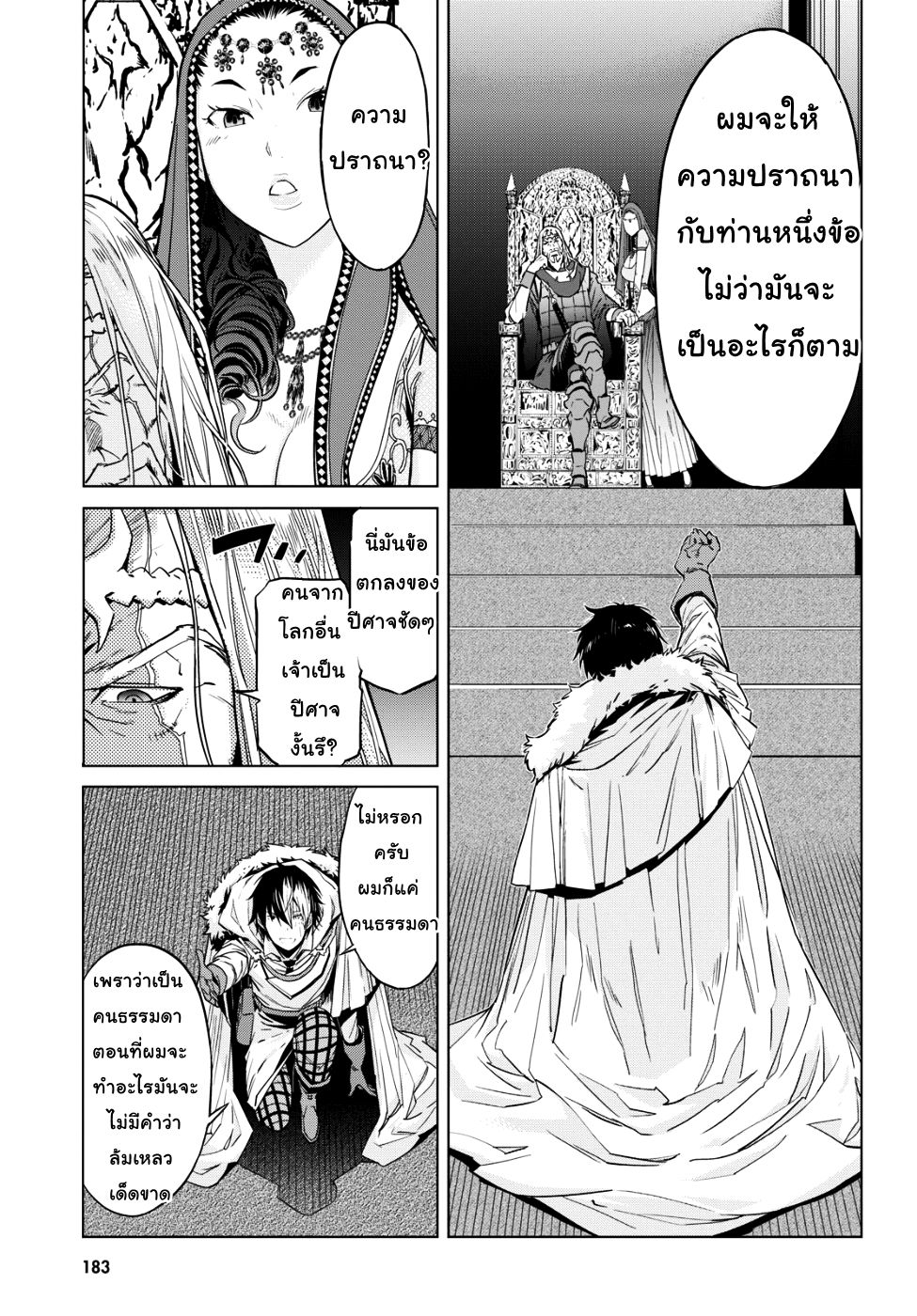 Game obu Familia - Family Senki 6-เผา