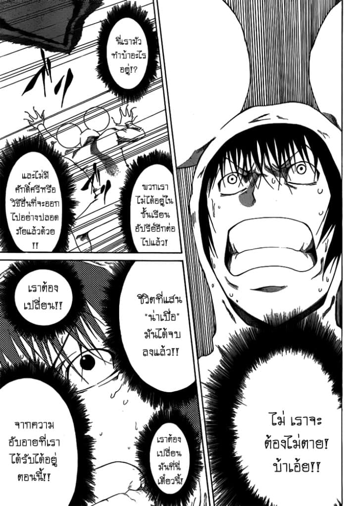 Kamisama no Iutoori 4-4