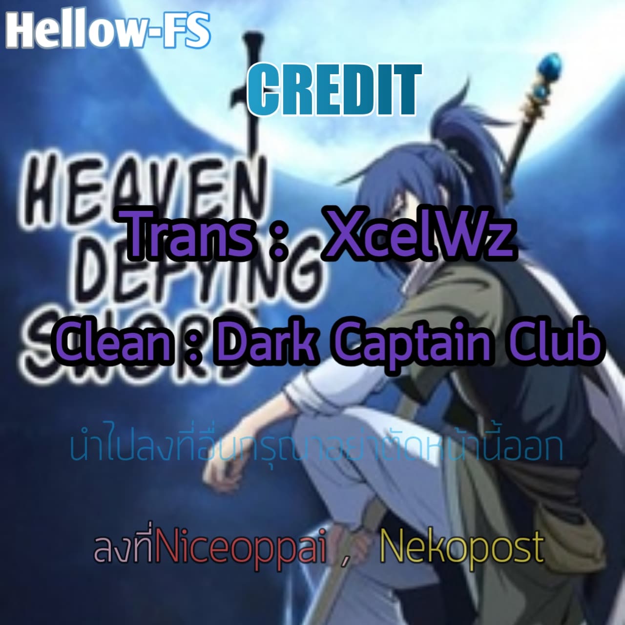 Heaven Defying Sword ดาบแห่งสวรรค์ 5-5