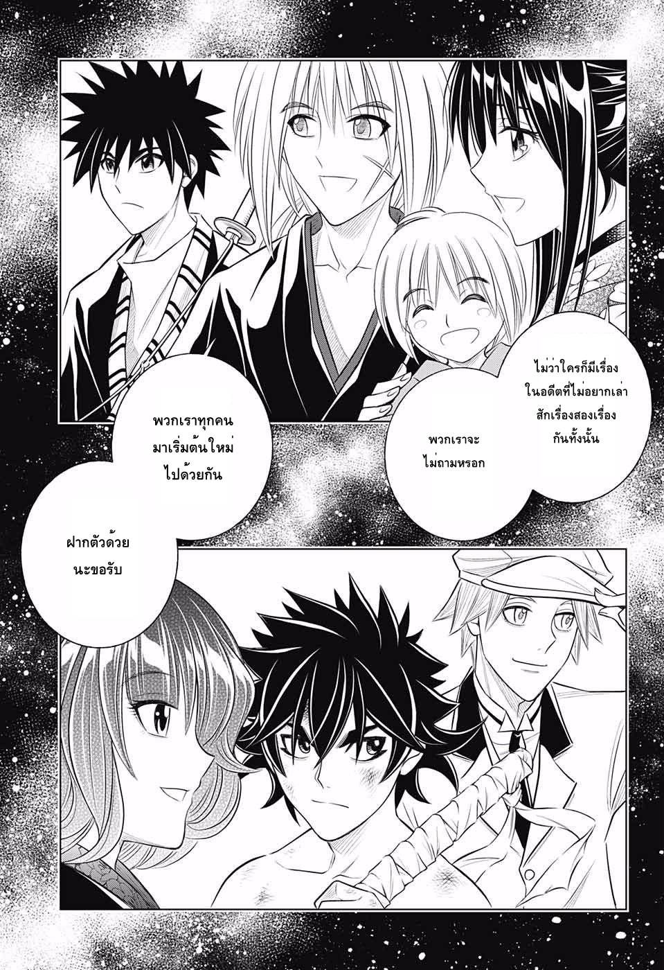 Rurouni Kenshin: Hokkaido Arc 1-ปีเมจิที่ 16 โรงฝึกคามิยะ