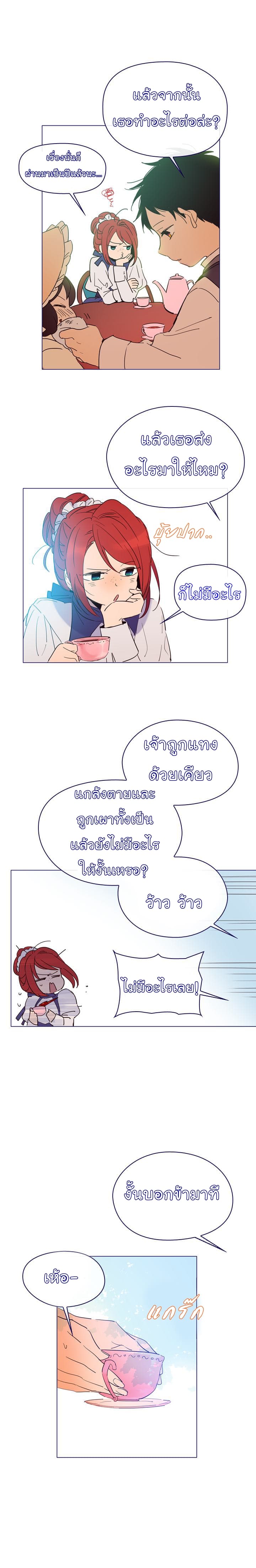This Witch of Mine แม่มดยันเดเระกับไอ้หนุ่มใจงาม 5-5