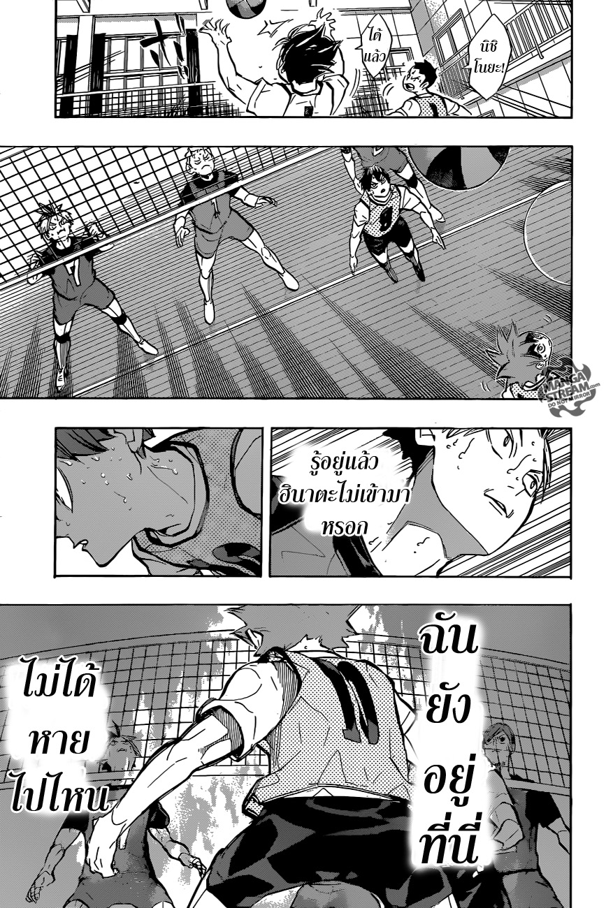 Haikyuu!! 226-ช่วงชิงความปั่นป่วน