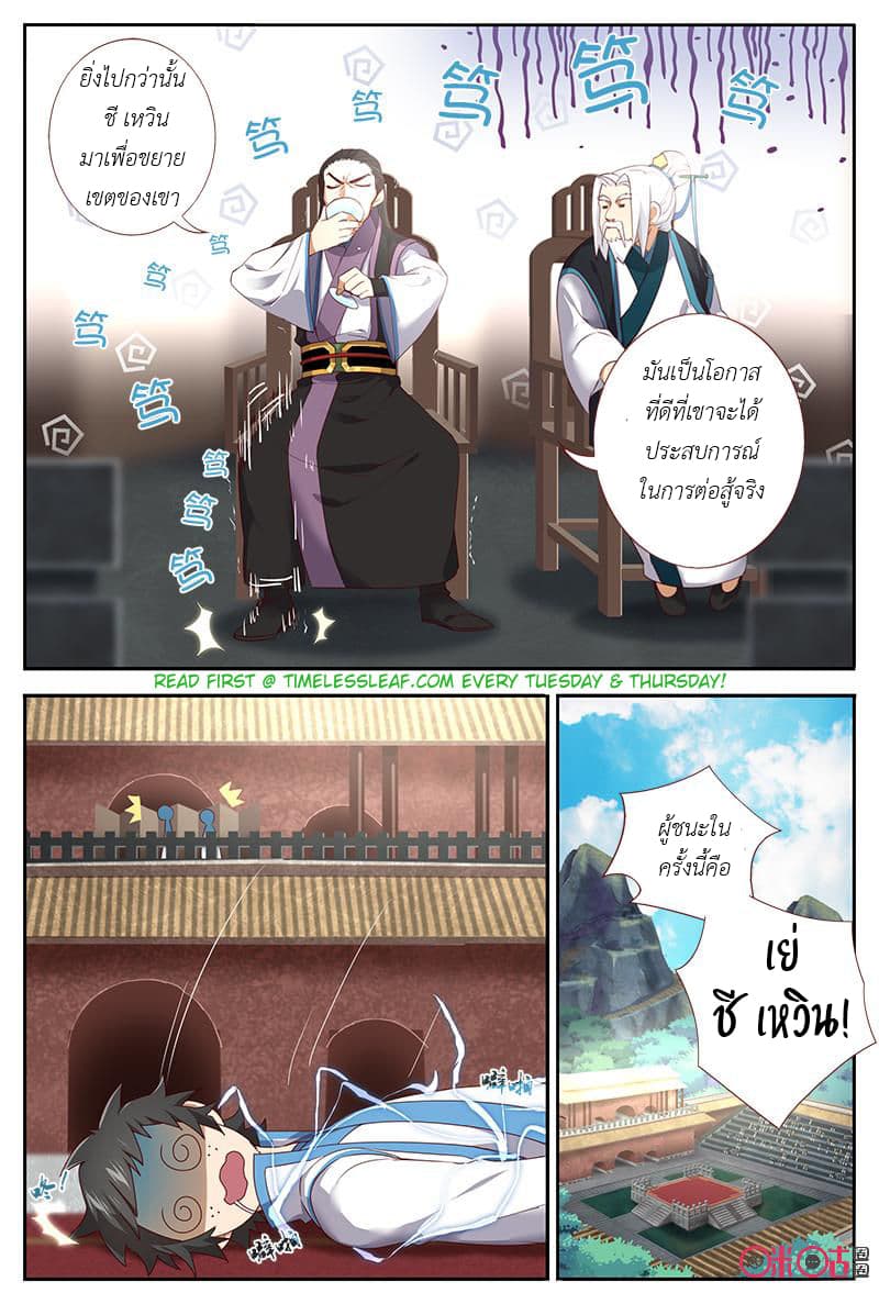 Martial God's Space 39-39