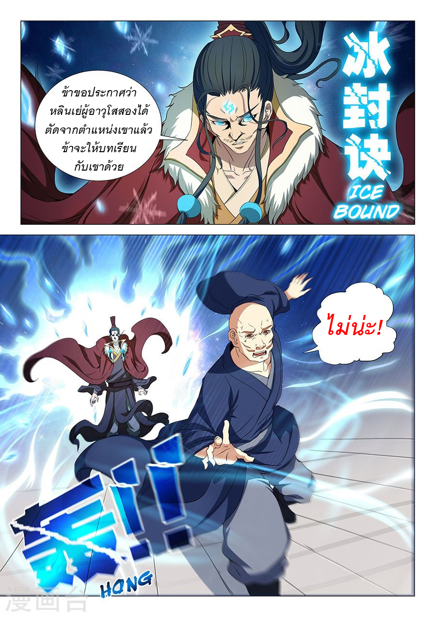 God of Martial Arts 47-47