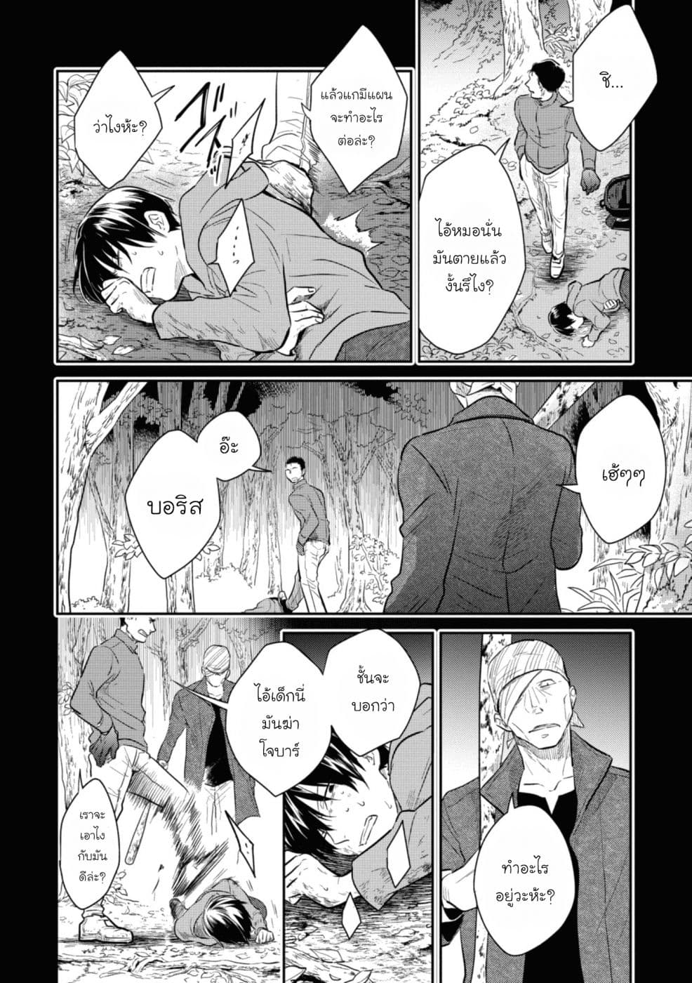 Koroshi Ai 38-Worst