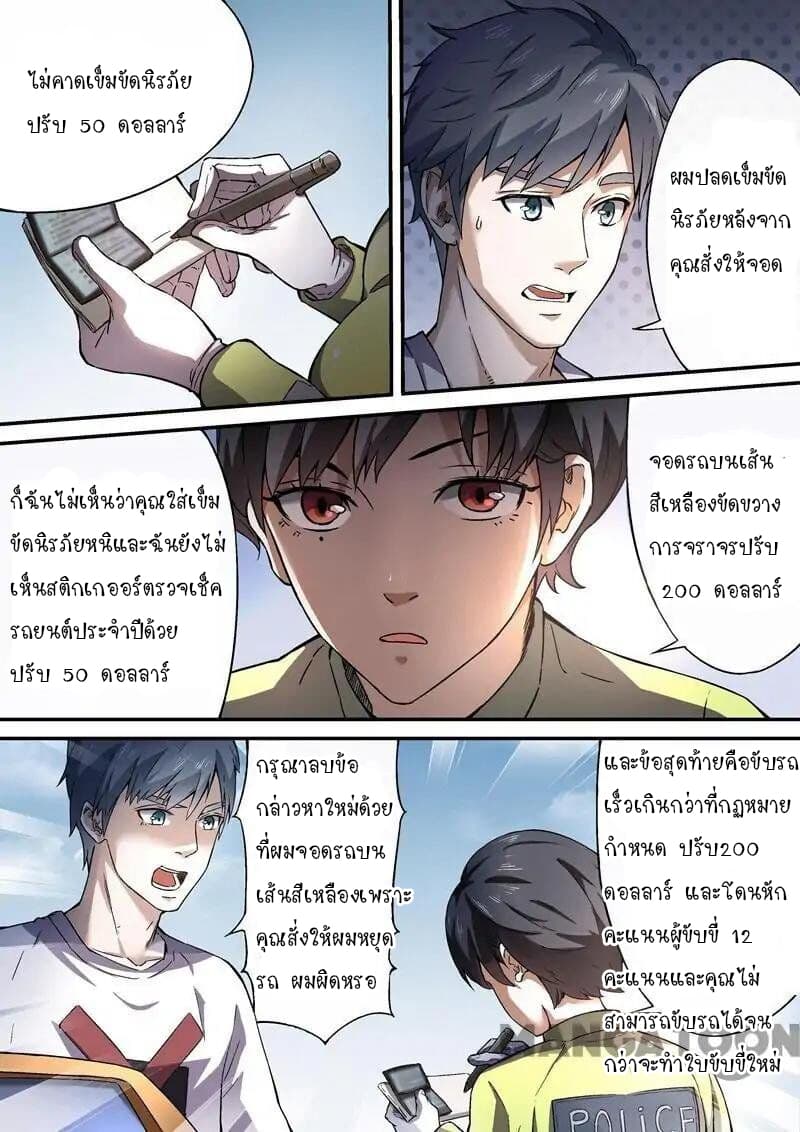 Ace Agent 6-6