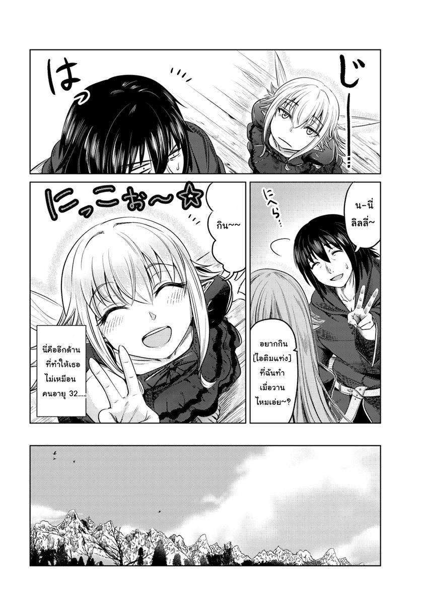 Kuro no Maou 7-7