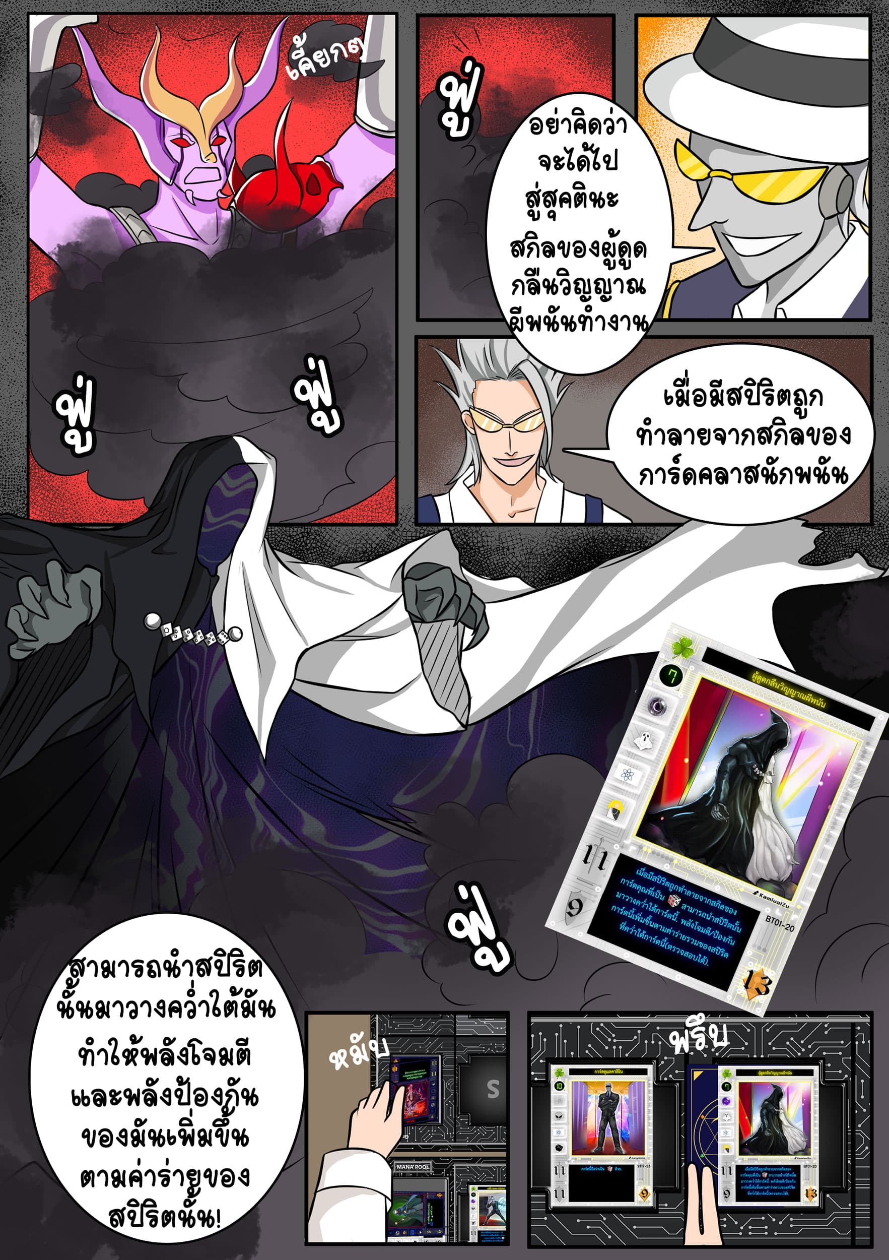 Gambit the Spirit เกมคนอัจฉริยะ 6-ไฟนอลเทิร์น