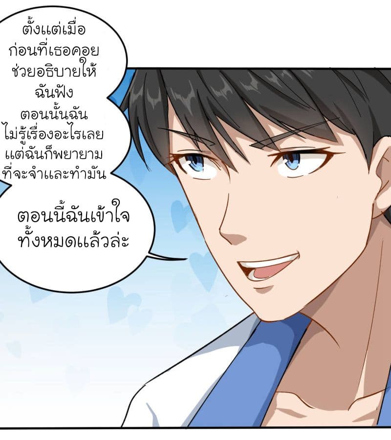 School Flower Master ระบบเรียนพาเซียนเรื่องรัก 7-7
